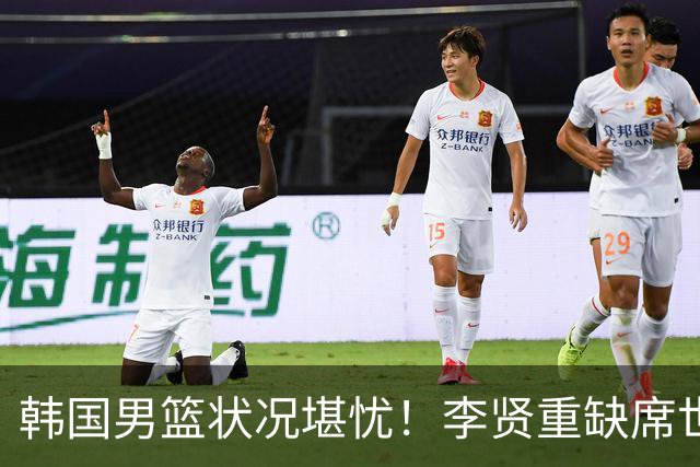 韩国男篮状况堪忧！李贤重缺席世预赛，恐遭遇连败，无缘男篮世界杯！